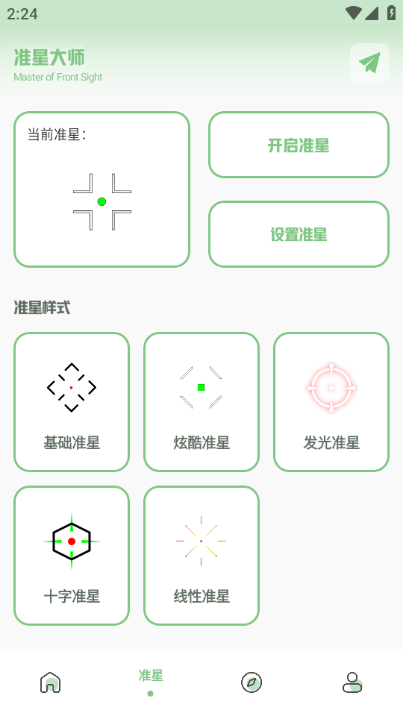 xy工具箱画质助手