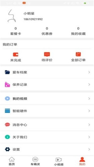 青途车生活app截图1