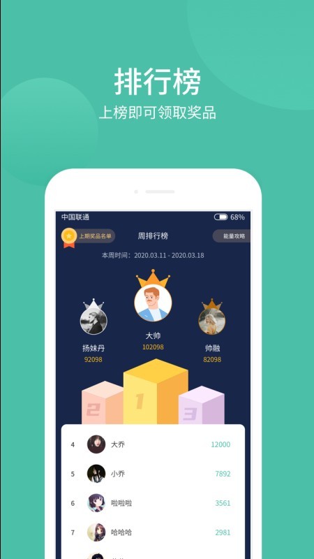 乐走步app图7