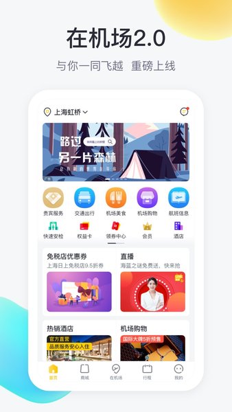 在机场管家图2