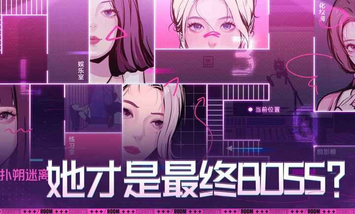 房间的秘密3女团回归夜完整版