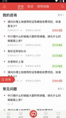 玫乡永登app官方版