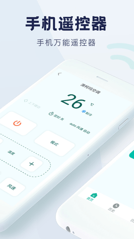 全能手机遥控器图4