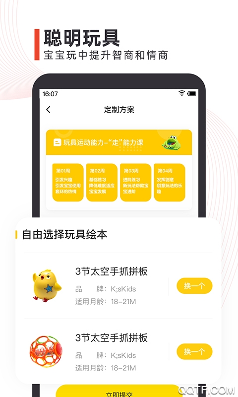 点点橙早教盒图4