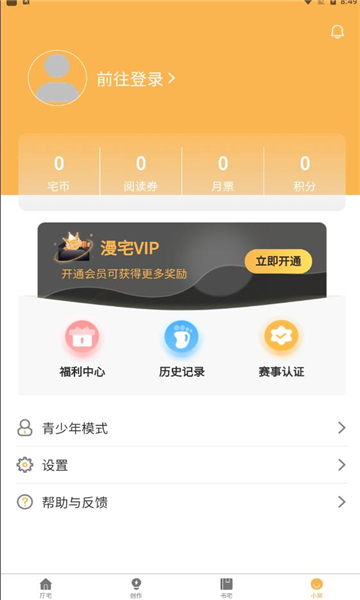 漫宅动漫app截图4