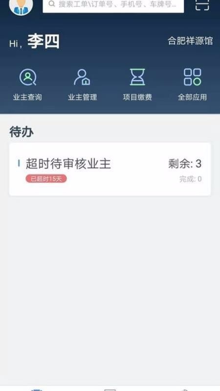祥家图3