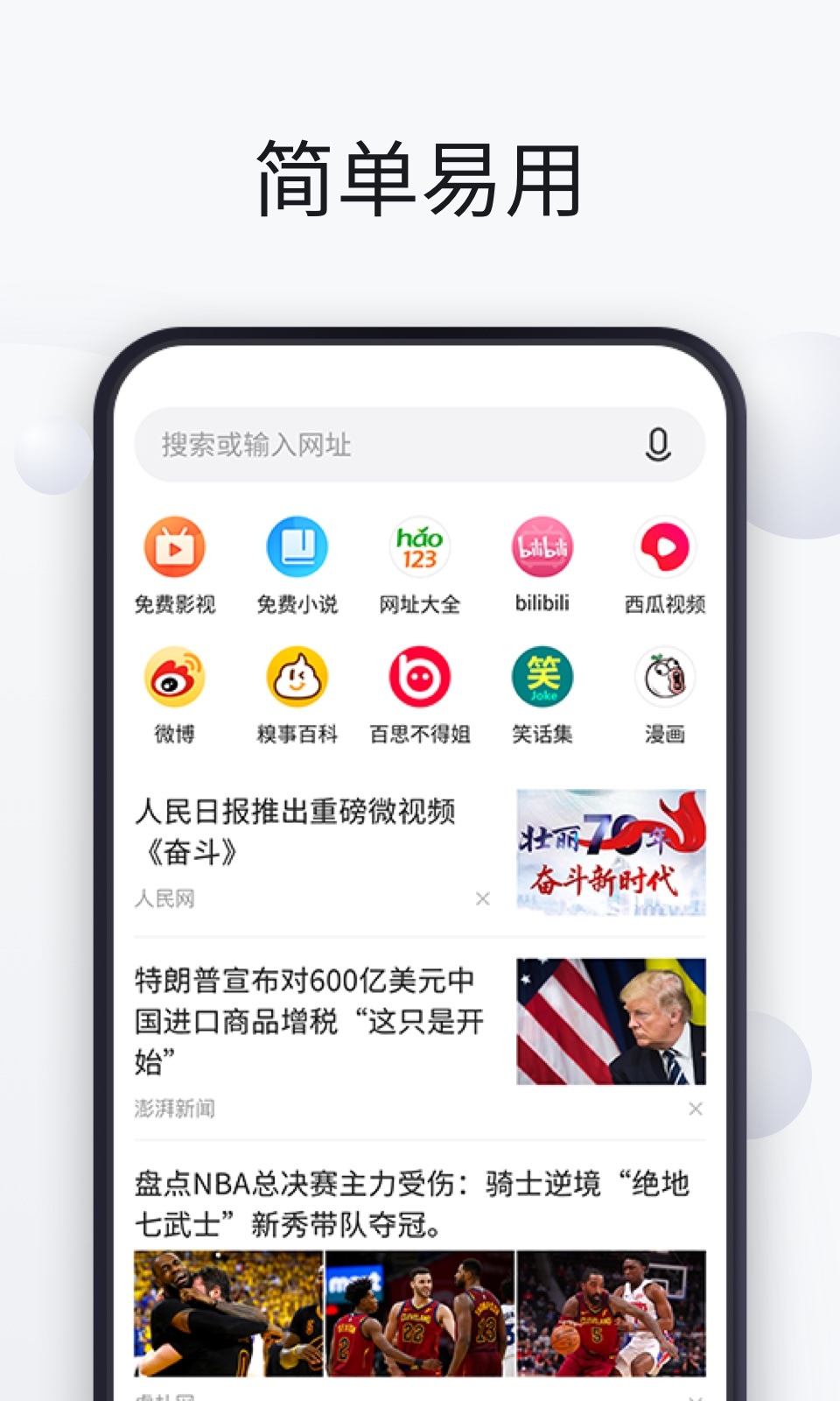 神游软件图2