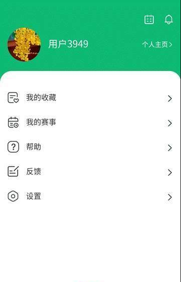开步运动2022最新版