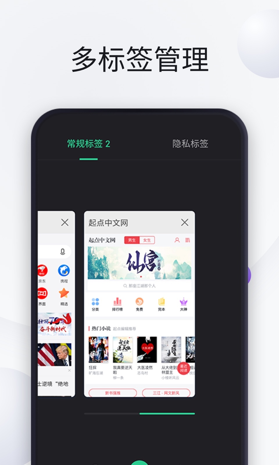 神游软件图1
