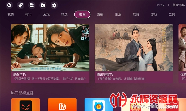 美家市场tv电视图3