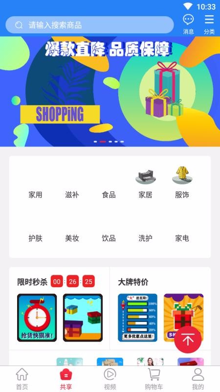 心尚臻品app图1