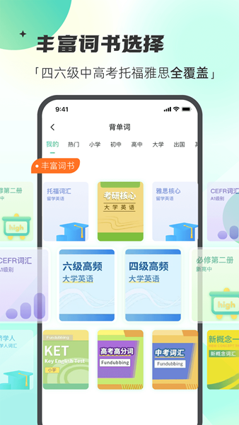 西瓜单词app安卓版图1