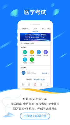 医学电子书包无监测图3