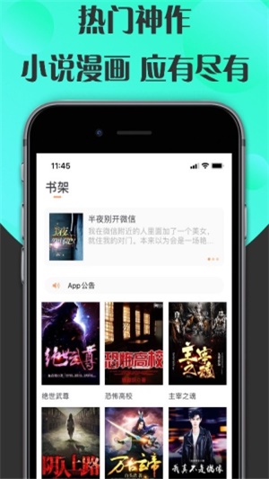 咔咔阅读图2