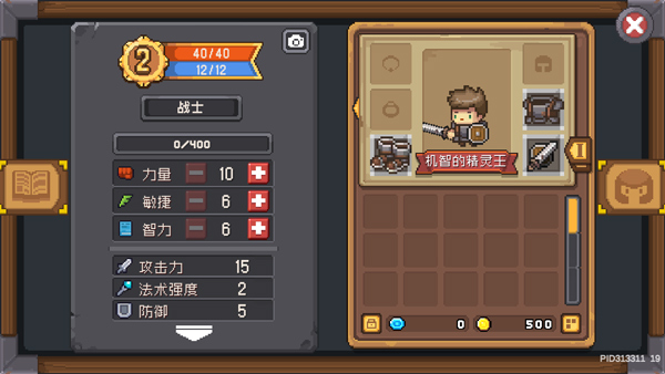 元气骑士前传最新版