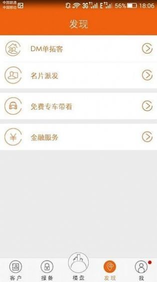 房江湖app官方版