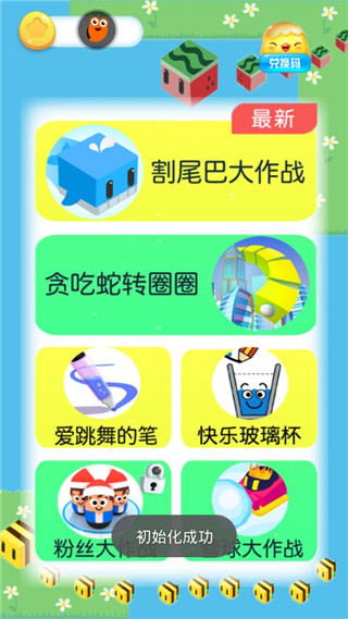 割尾巴大作战游戏九游版