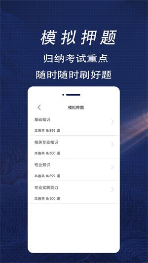 放射医学技术全题库图3