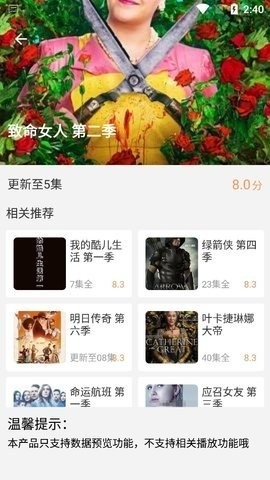 顾我电影图3