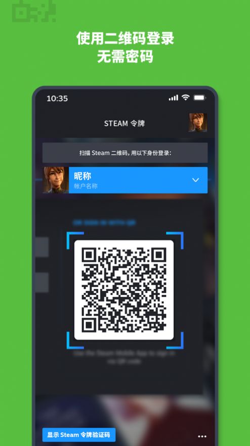 steam手机应用图1