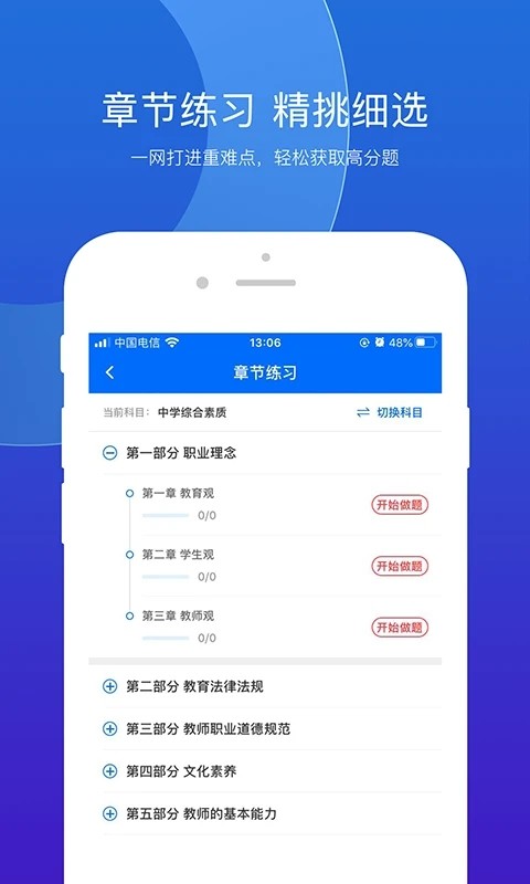 思鸿题库软件图1