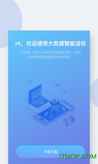 小希顾问手机版截图1