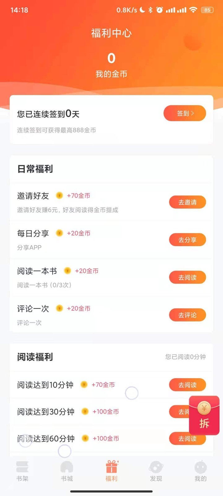 久久书库图3