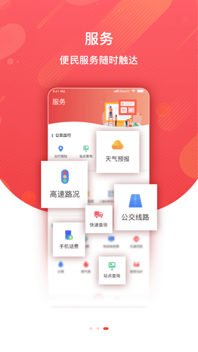 冀云故城app下载官方版截图4