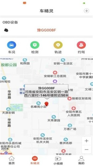 青途车生活app截图3