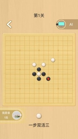 经典单机中国象棋截图2