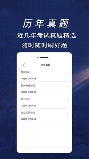 放射医学技术全题库图2