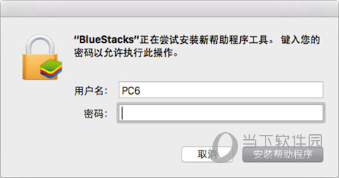 蓝叠安卓模拟器Mac版怎么用BlueStacksMac版使用教程