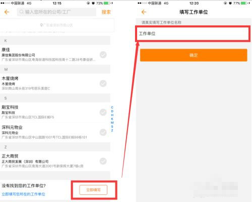 花薪借款app