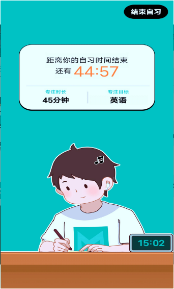 自习室自律助手软件图2