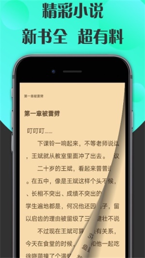 咔咔阅读图1