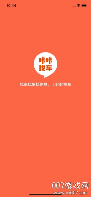 咔咔找车app第3张截图