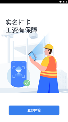 墨计考勤软件