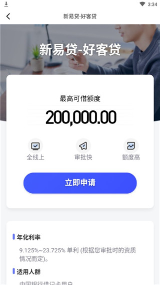 中信消费金融app最新版