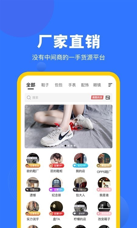 广州货源网图3