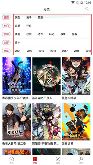 clicli弹幕网app使用方法2