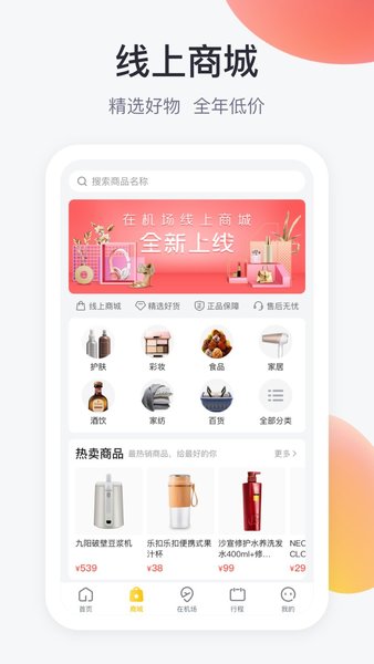 在机场管家图3