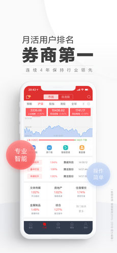 涨乐财富通手机版
