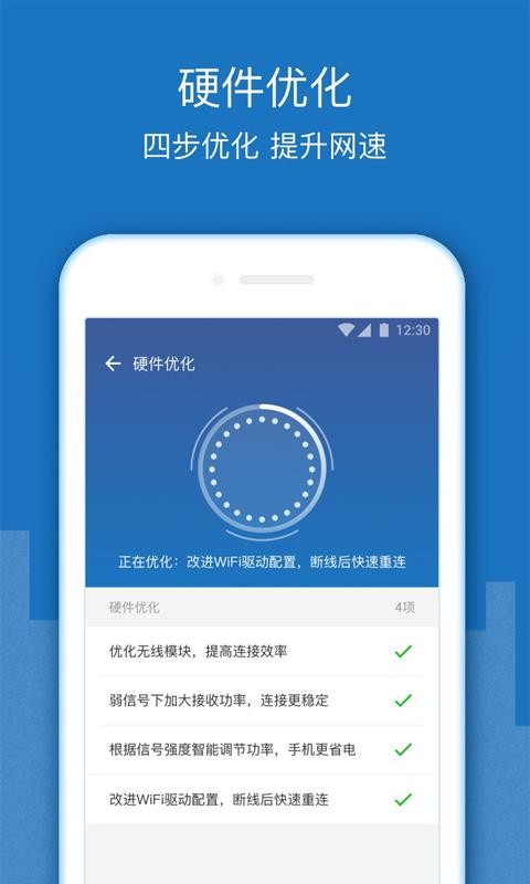 火速WiFi钥匙图3