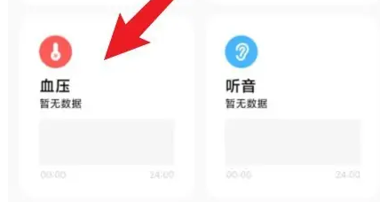 小米运动健康旧版本