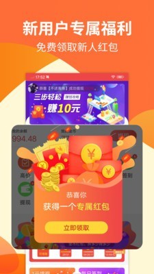 掌上集市图2