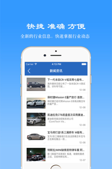保驾护航软件