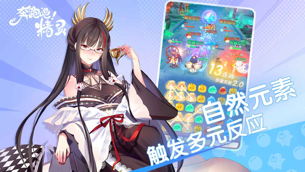 奔跑吧!精灵图2