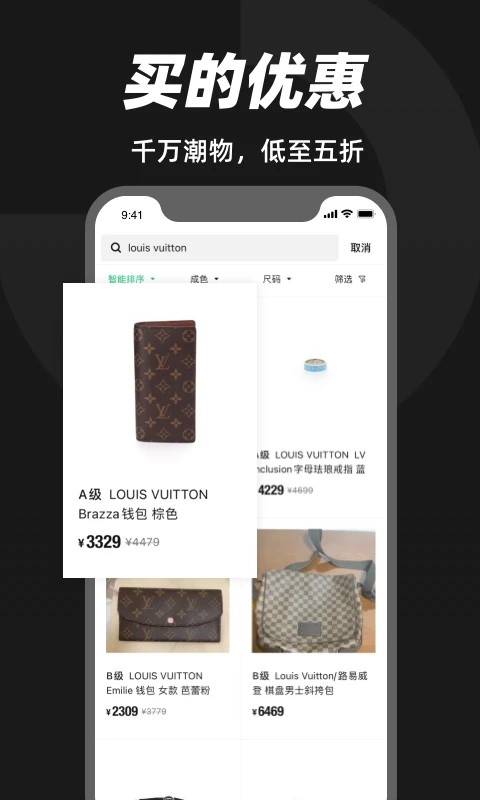 95分闲置交易平台图3
