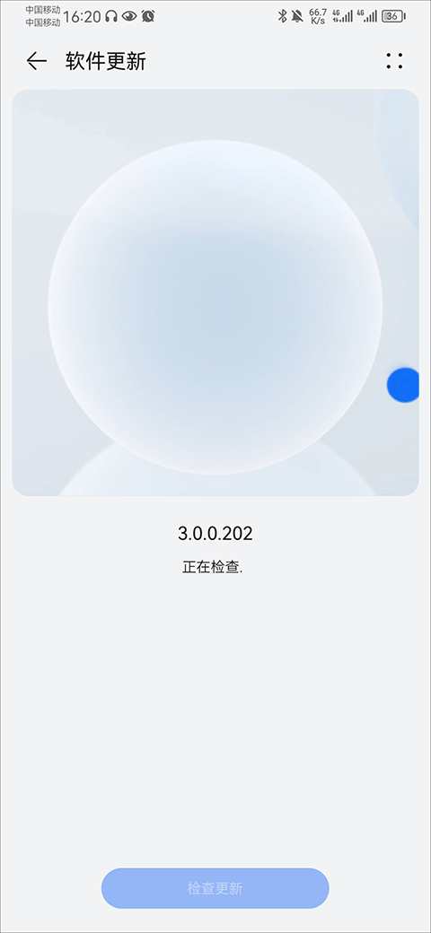 我的华为app安卓版