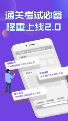 质量员考试学知题图1